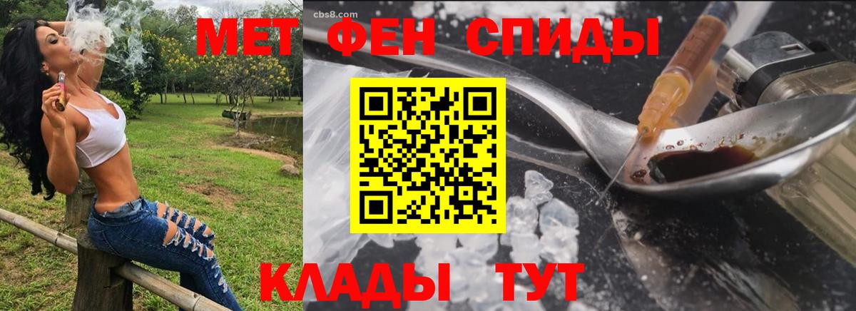 АМФЕТАМИН Розовый  АМФ  Новотроицк  Вход с VPN 
