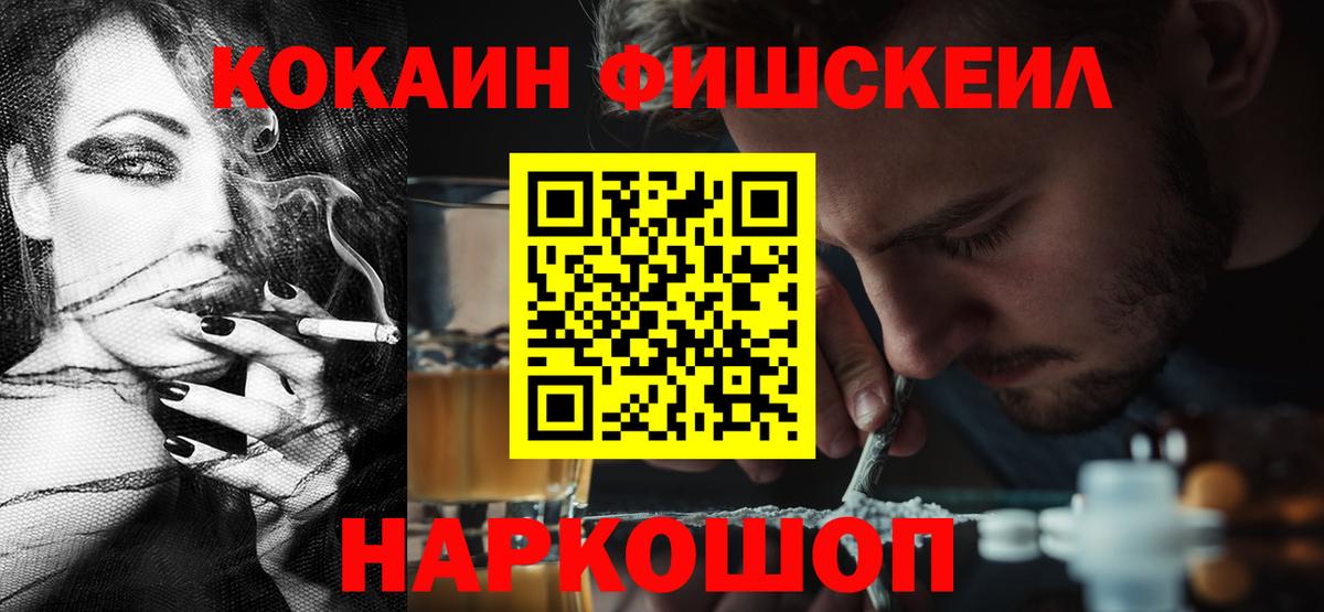 Кокаин Columbia  Вход с VPN  Cocaine  Новотроицк 