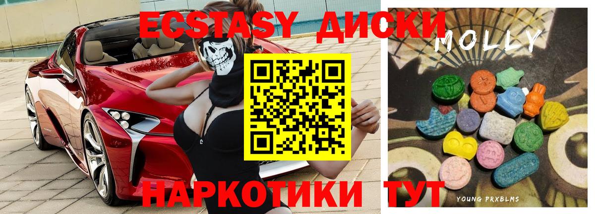 ЭКСТАЗИ 280 MDMA  Вход с VPN  Ecstasy VHQ  Новотроицк 