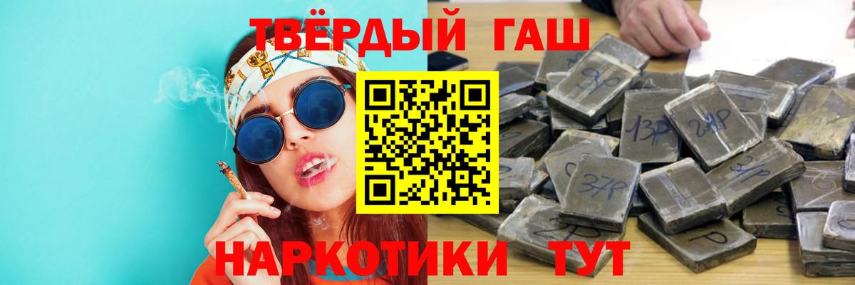 Гашиш 40% ТГК Новотроицк