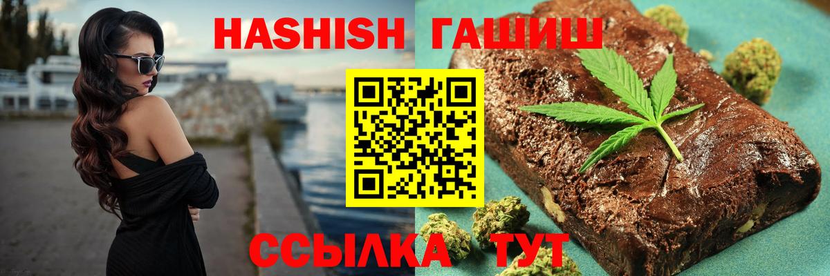 ГАШ hashish  ГАШ хэш  наркотики  Гашиш  Вход с VPN  Новотроицк 