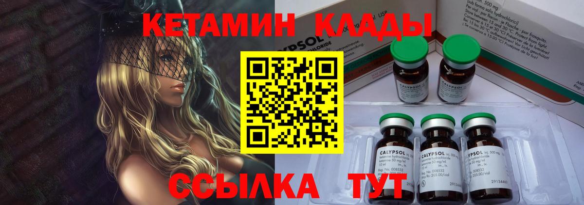 Кетамин ketamine  КЕТАМИН ketamine  Новотроицк  Вход с VPN 