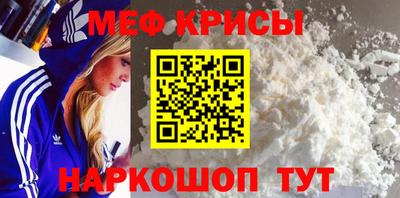 мефедрон мука Будённовск