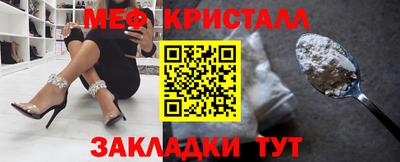мяу мяу кристалл Бузулук