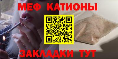 мяу мяу мука Бугуруслан
