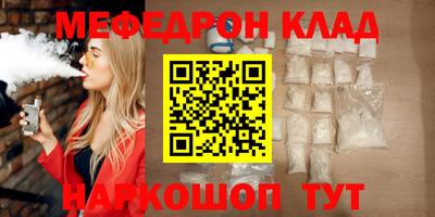 мефедрон мука Будённовск