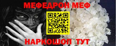 мефедрон мука Татарск
