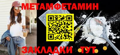 мяу мяу кристалл Бузулук