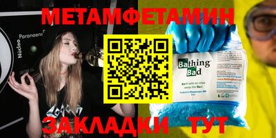 мяу мяу кристалл Бузулук