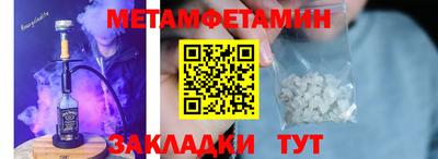 мяу мяу кристалл Бузулук
