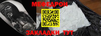 мяу мяу кристалл Бузулук
