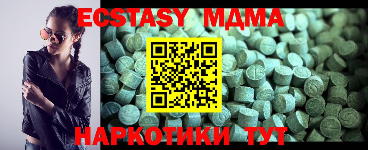 MDMA молли  МДМА  Новотроицк  МДМА VHQ  Вход с VPN 