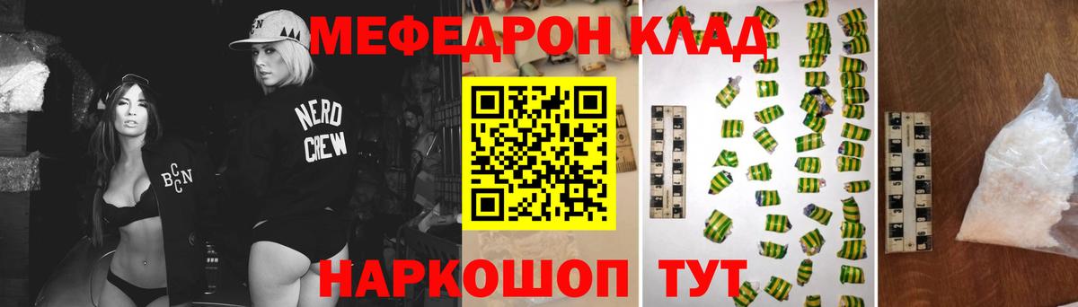 Мефедрон  Вход с VPN  Новотроицк  Мефедрон  Мефедрон mephedrone 