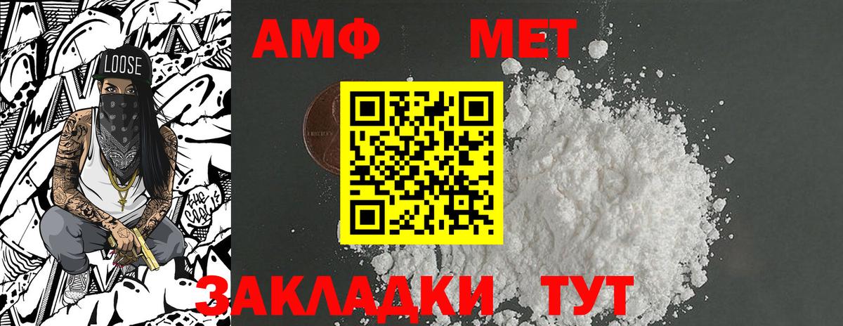 Новотроицк  МЕТАМФЕТАМИН кристалл  Вход с VPN 