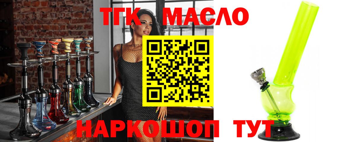 сколько стоит  Дистиллят ТГК вейп с тгк  Вход с VPN  Новотроицк 