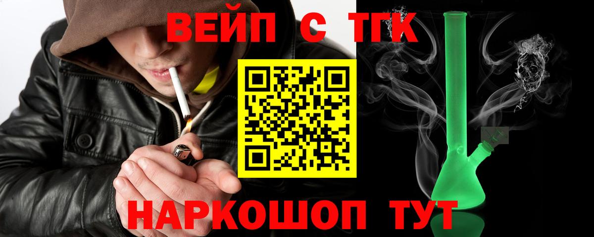 ТГК концентрат Новотроицк